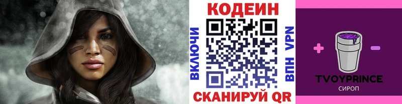 нарко площадка формула  MEGA   Усмань  Кодеиновый сироп Lean напиток Lean (лин) 