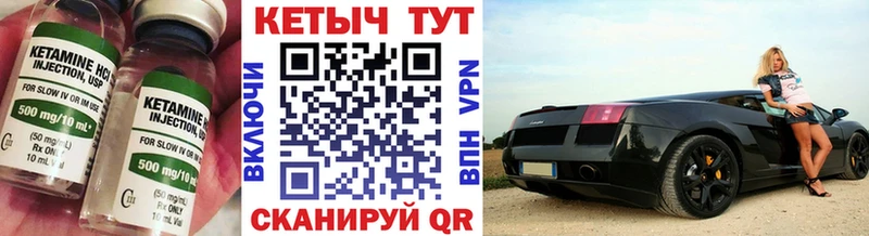 Кетамин VHQ  Усмань 