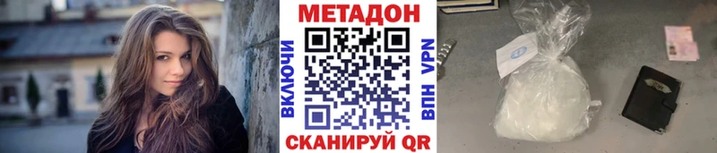 Метадон кристалл  Усмань 
