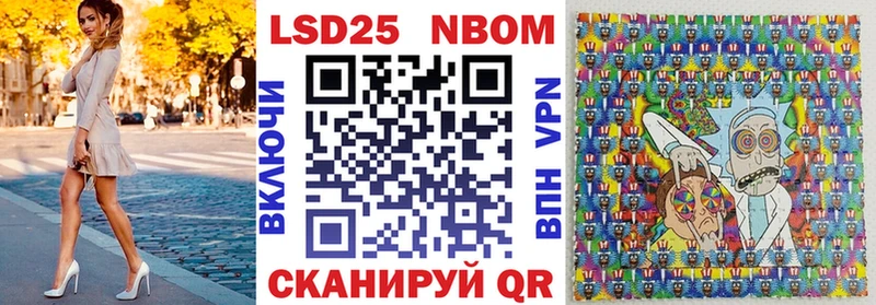 Марки 25I-NBOMe 1,8мг  наркота  Усмань 